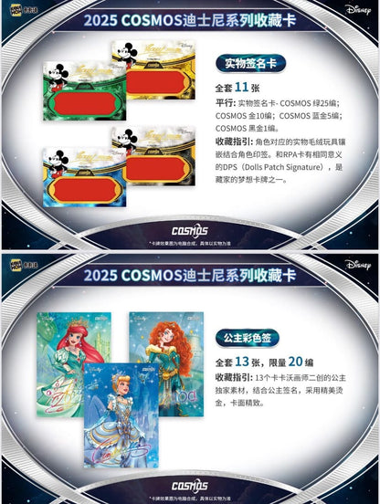Project Mozi Breaks – Private Break Break (1 Full Box Break) 2025 Kakawow Cosmos Disney