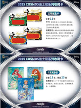 將圖片載入圖庫檢視器 Project Mozi Breaks – Private Break Break (1 Full Box Break) 2025 Kakawow Cosmos Disney
