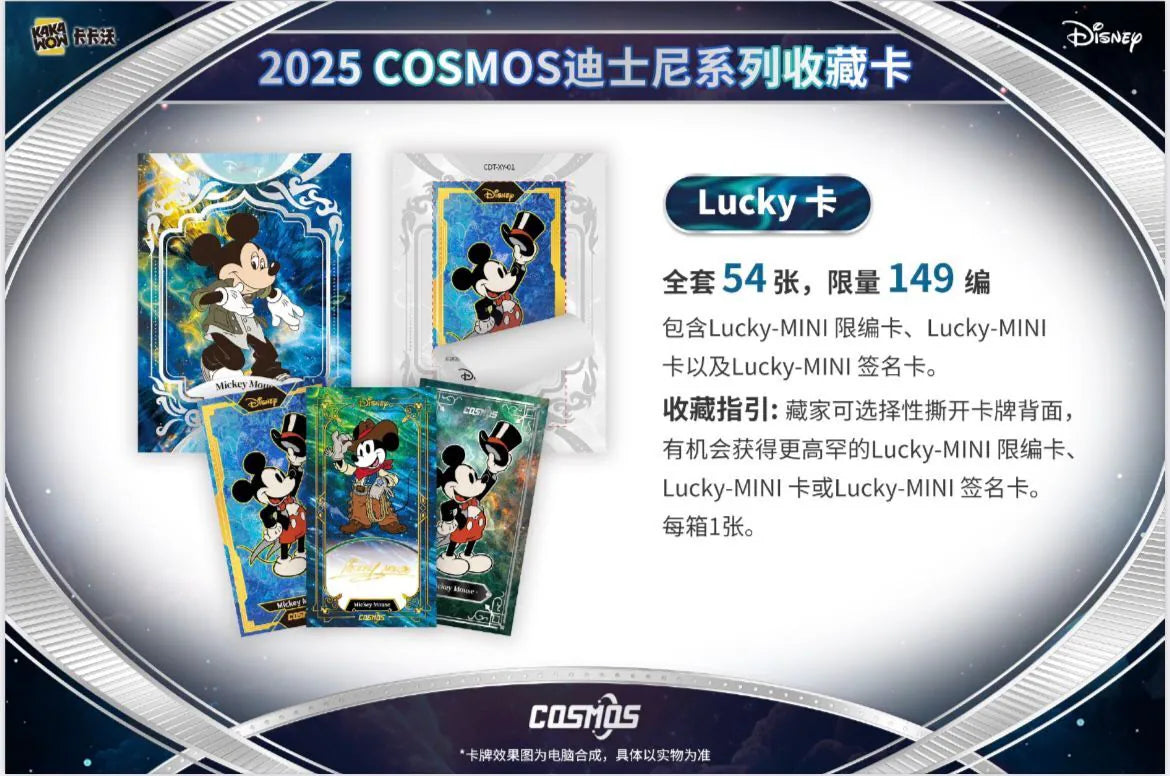 Project Mozi Breaks – Private Break Break (1 Full Box Break) 2025 Kakawow Cosmos Disney