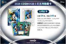 將圖片載入圖庫檢視器 Project Mozi Breaks – Private Break Break (1 Full Box Break) 2025 Kakawow Cosmos Disney
